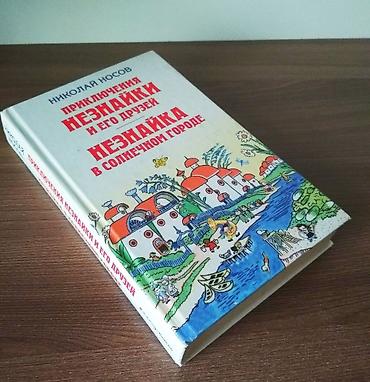 колобок: Продаю б/у книги в отличном состоянии! — 6