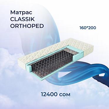 Ортопедический матрас, Новый, Другой бренд, Семейный, Кыргызстан, Матрасы средней жесткости, В рассрочку, Бесплатная доставка