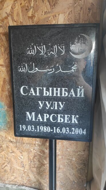 Ритуальные услуги: Изготовление памятников, Изготовление оградок, Изготовление крестов | Мрамор, Гранит, Травертин | Установка, Оформление — 16