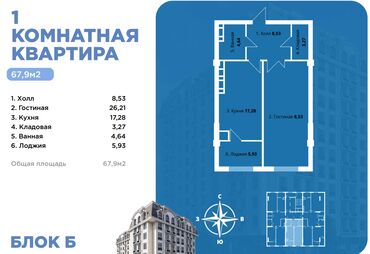 1 комнатные квартиры в бишкеке продажа: Элитка, 1 комната, 67 м²
