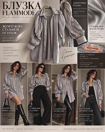 воланы: Блузка французского дома FLAMMODE — «больше чем просто блузка». размер — 1