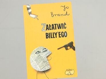 Книга, жанр - Роман, стан - Ідеальний