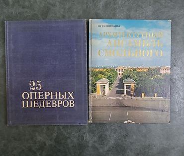 Digər kitablar və jurnallar: Серия книг "Искусство" 1. Чайковский / Tschaikowski — 17