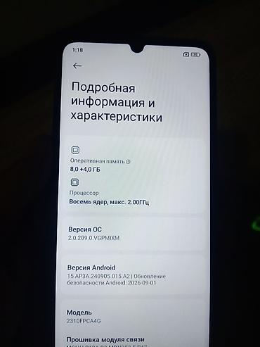 a03 core: Poco C65, Б/у, 256 ГБ, цвет - Черный, 2 SIM — 5