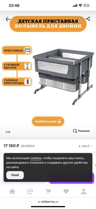 Игровые манежи: Манеж для двойни Новая почти Габариты Вес с упаковкой (кг)	15 кг