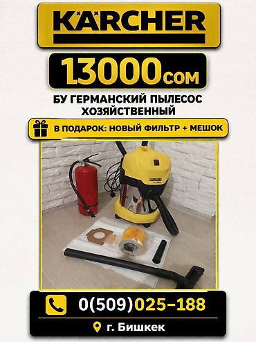 реново: Реноваторы по 4000сом Реноватор Бишкек Многофункциональный — 3