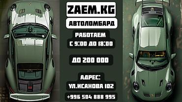 applezone kg: Ломбард | Займ | Без поручителей — 1