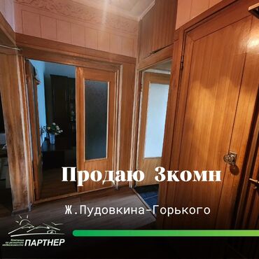 квартира 3комн: 3 бөлмө, 64 кв. м, 105-серия, 8 кабат, Косметикалык ремонт