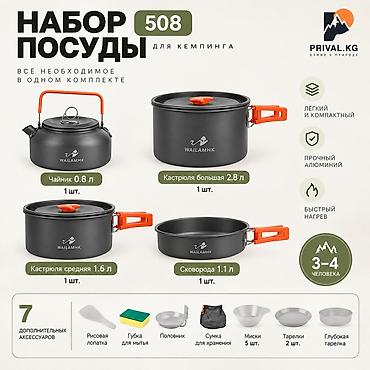 haktan pack: Набор посуды для кемпинга (на 3–4 человека) Все необходимое для — 1