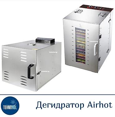 Другое тепловое оборудование: Сушилка для фруктов, дигидратор — 8