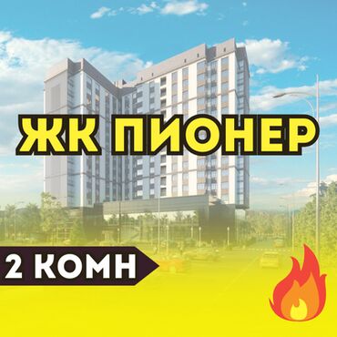 квартиры дома: 2 комнаты, 90 м², Элитка, 9 этаж, ПСО (под самоотделку)