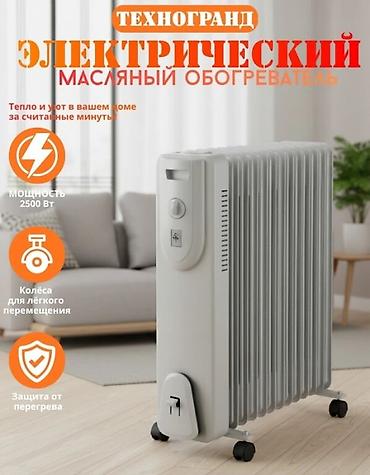 обогреватель масляный цена: Масляные секционные обогреватели — тёплый дом по лучшей цене! — 1