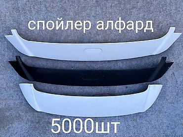 на естима: Toyota, Б/у, Оригинал — 9