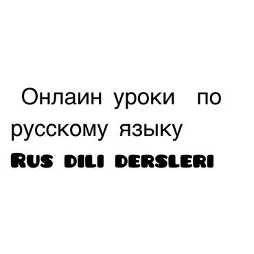 Развлечения, спорт: Преподаватель. 20