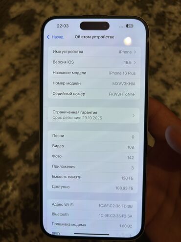 айфон 6 s 128 гб цена в бишкеке: IPhone 16 Plus, Б/у, 128 ГБ, White Titanium, Защитное стекло, Чехол, 100 %