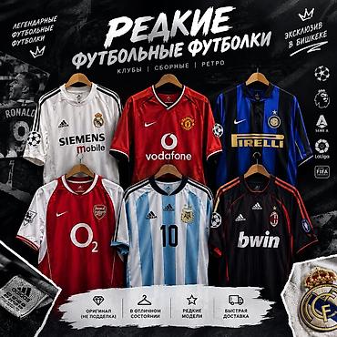 Футболки: ⚽ ФУТБОЛЬНЫЕ ФУТБОЛКИ ПОД ЗАКАЗ 🔥 Любые клубы и сборные ⭐ Популярные — 2