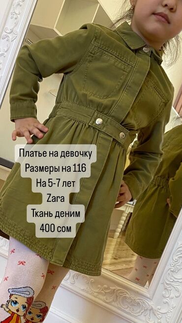 демисезонная куртка zara для мальчика: Детское платье, Б/у