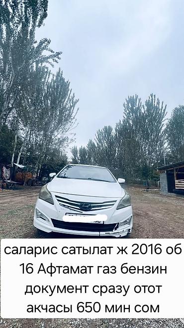 Продажа авто: Hyundai Solaris: 2016 г., 1.6 л, Автомат, Газ, Седан — 4