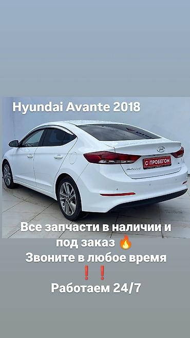 Hyundai Avante 2018 — седан C‑класса с динамичным дизайном и