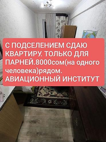 кватира 8000: 65 м², С мебелью полностью — 1