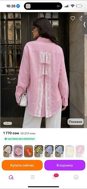 штан: Продаем хороший неликвид разнообразный оптом. Цена 250 сом за единицу — 7