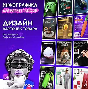 Графический дизайнер