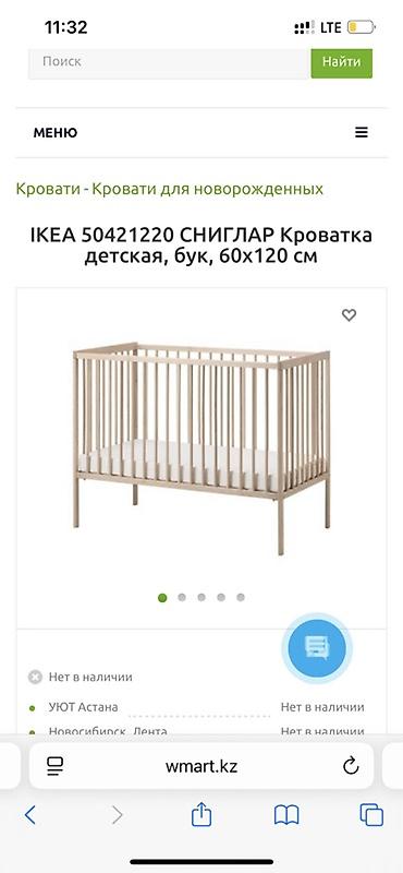 матрса: IKEA 50421220 СНИГЛАР — детская кроватка, бук, 60×120 см. - Материал — 1