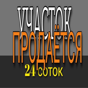 гостевой дом дача: Дача, 200 кв. м, 6 бөлмө, Менчик ээси, Эски ремонт