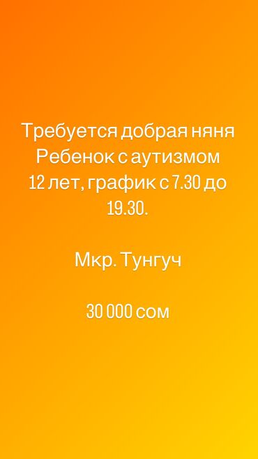 Няни: Требуется Няня Полный рабочий день