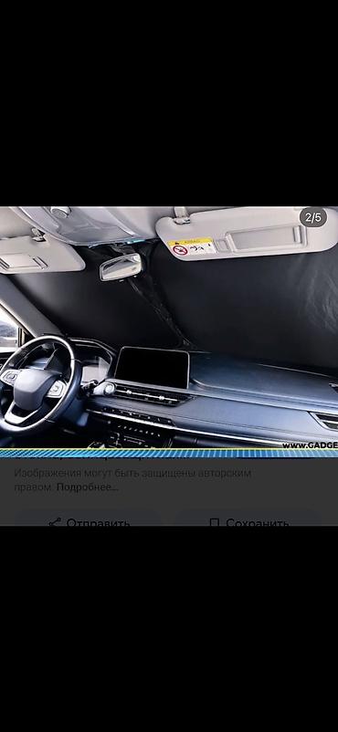 авто зонты: Солнцезащитный зонт, Новый, Платная доставка, Самовывоз — 3