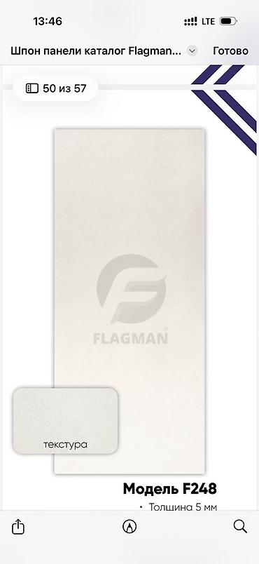 Фасадные сэндвич панели: Шпон-панели FLAGMAN Описание:приглашаем дизайнеров прорабов оптовиков — 9