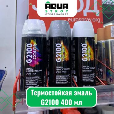 битумный лак: Термостойкая эмаль G2100 400 мл Для строймаркета "Aqua Stroy"