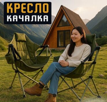 складной шатер: Удобное складное кресло, разработанное для комфортного отдыха на