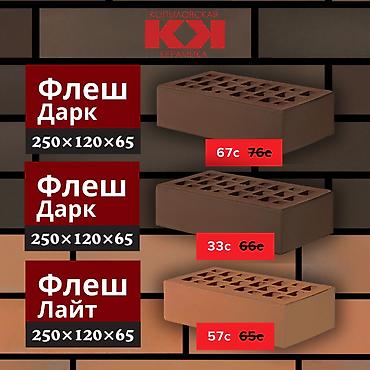 Облицовочный кирпич: Распродажа облицовочного кирпича от Копыловской Керамики и Ликолор 🧱 — 7