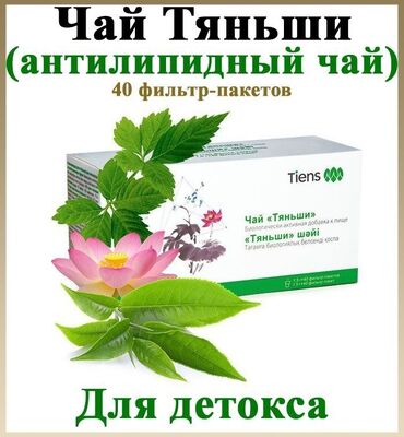 солгар витамины для женщин: Антилипиддик чай "Анти" - каршы, "липид" - май. Төрөлгөндөн баштап