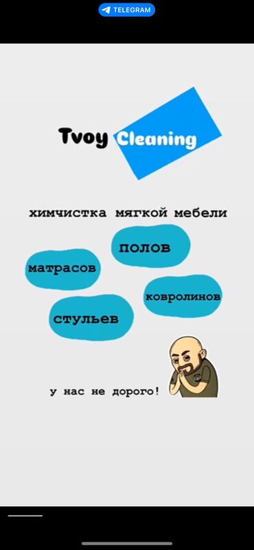 кресло для учебы: Химчистка | Домашний текстиль, Ковролин, Кресла