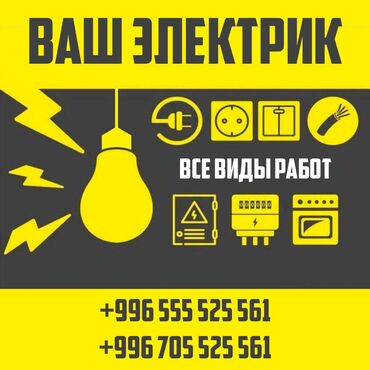 santehnik slava: Электрик | Установка счетчиков, Установка стиральных машин, Демонтаж электроприборов Больше 6 лет опыта
