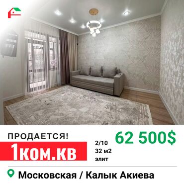 Продажа участков: 1 комната, 32 м², Элитка, 2 этаж, Дизайнерский ремонт