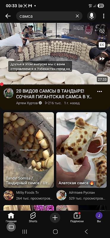 продам мясо: Тандырная самса жапкан Повар керек - Классическая узбекская самса — 2