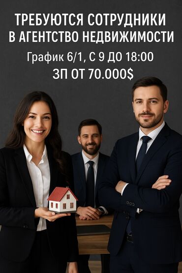 вакансии работа на дому: Только девушки, желательно с опытом работы в сфере продажи 🏢