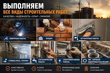 Ремонт под ключ | Офисы, Квартиры, Дома Больше 6 лет опыта at lalafo.kg Ремонт под ключ | Офисы, Квартиры, Дома Больше 6 лет опыта