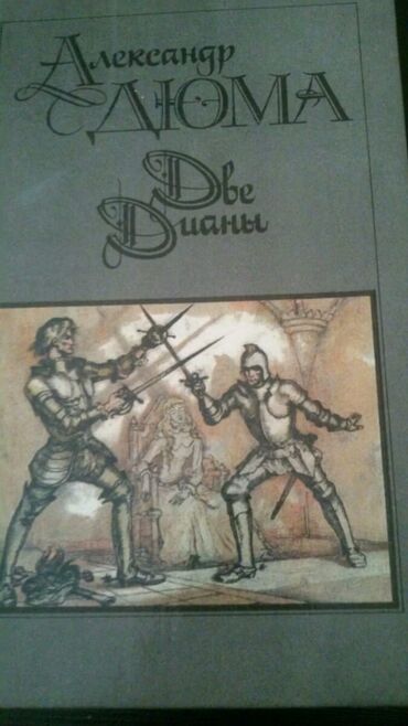 Bədii ədəbiyyat: Книги. Чтобы посмотреть все мои обьявления,нажмите на имя продавца — 30