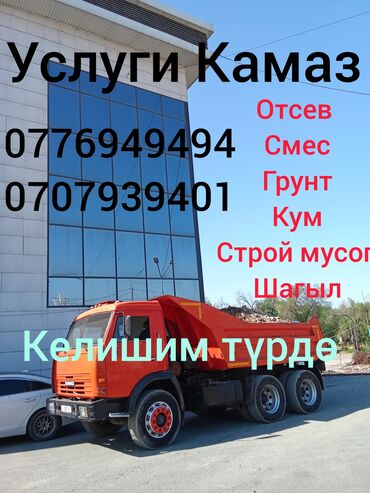 мебель спальные гарнитуры: Шагыл, Башка колдонулуш үчүн, Камаз