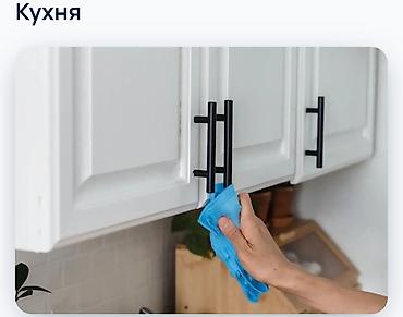 Клининговые услуги: Уборка помещений, | Уборка после ремонта, Уборка раз в неделю, Мойка окон, | Подвал, погреб, Офисы, Квартиры — 2