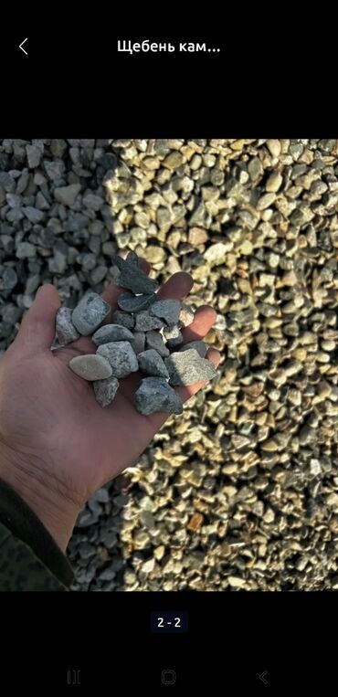 Гравий: Гравий, Васильевский карьер, Для фундамента, Зил — 6