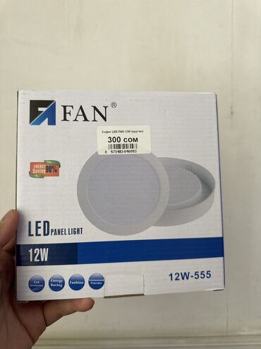 блок питания бишкек: Софит LED FAN 12w