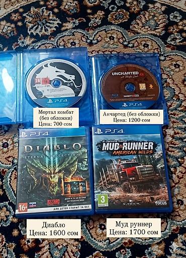 Игры для PlayStation 4 (диски) - PES 2018 Pro Evolution Soccer (PS4)