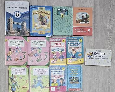 local guide program: Подборка школьных учебников и пособий для начальной и средней школы — 1