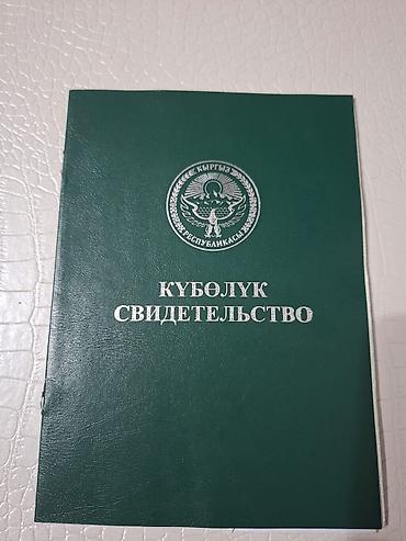 участок арчалы: 1 соток, Для сельского хозяйства — 1