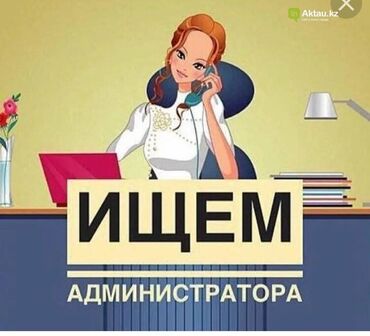 рассрочка через банк: Офис-менеджер at lalafo.kg рассрочка через банк: Офис-менеджер